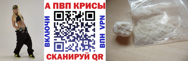 A PVP Соль  гидра зеркало  Черняховск 