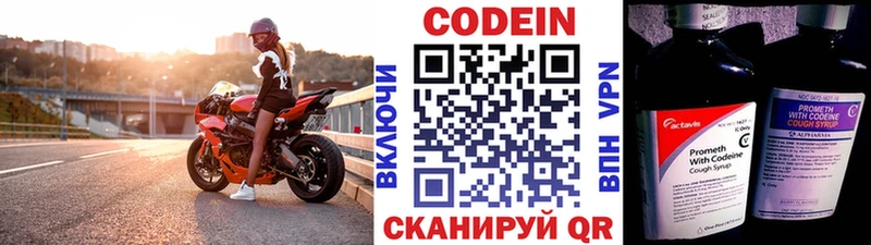 цена   Черняховск  Codein Purple Drank 