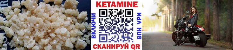 КЕТАМИН VHQ  Черняховск 